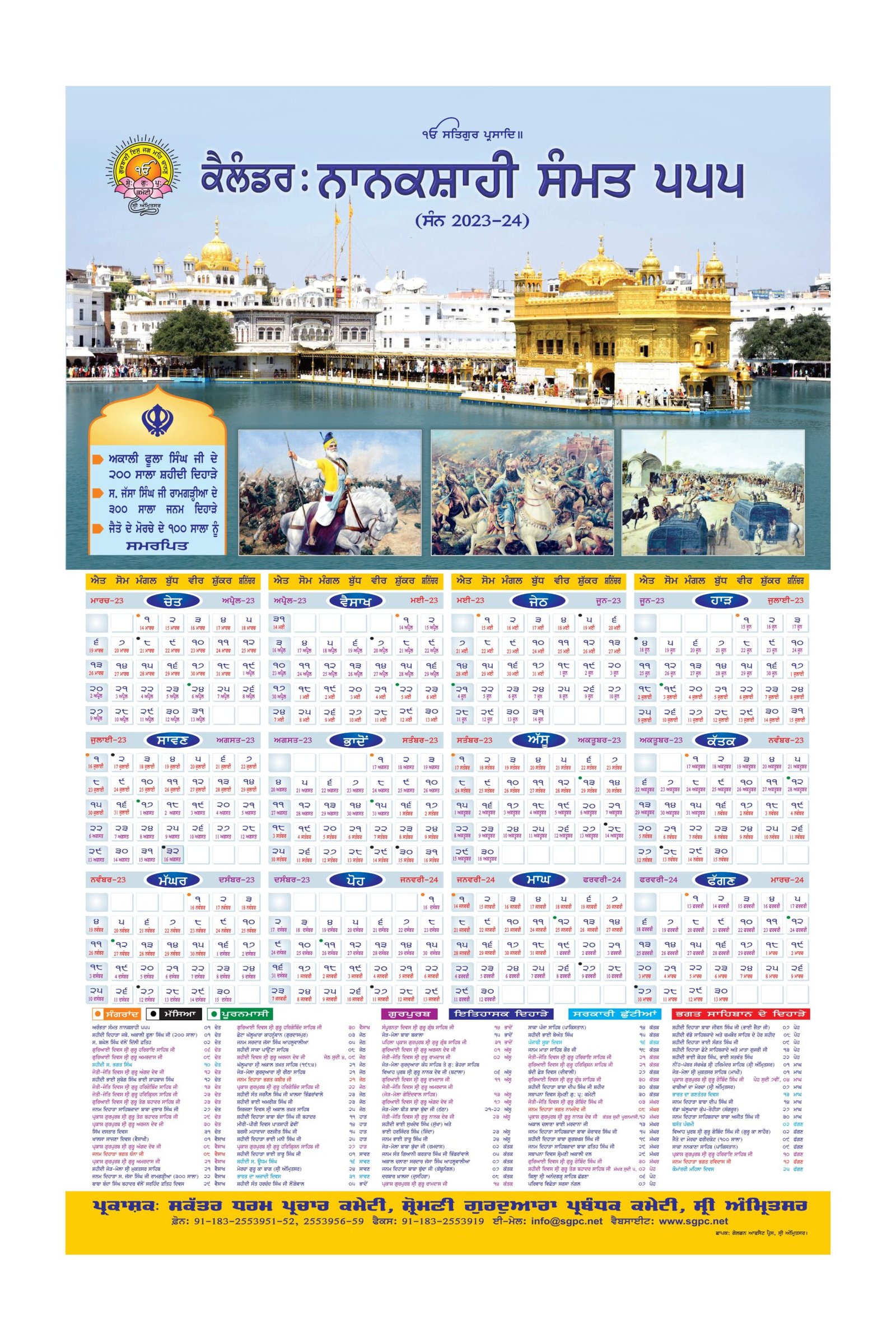 Nanaksahi calendar